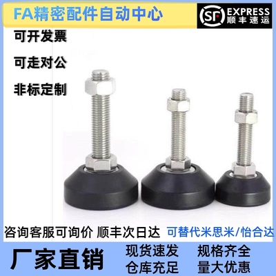 尼龙万向脚杯WAG01-D40/D50/D60-M10M12M14M16M18M20-L50L100L150