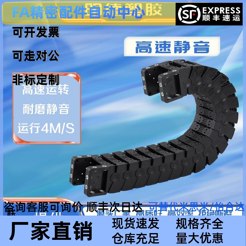 高速静音拖链怡合达VBK31线管保护尼龙坦克链VBF11数码CPS贴片机