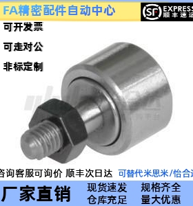 替代怡合达 E-BPB05/06-d2.5/3/4/5/6 微型凸轮轴承随动器 螺栓型