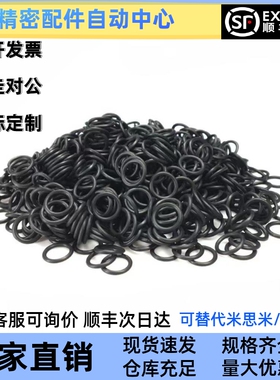 米思米型O形圈NPA11/12/14/15/16/18/20/P线径2.4密封圈耐高温