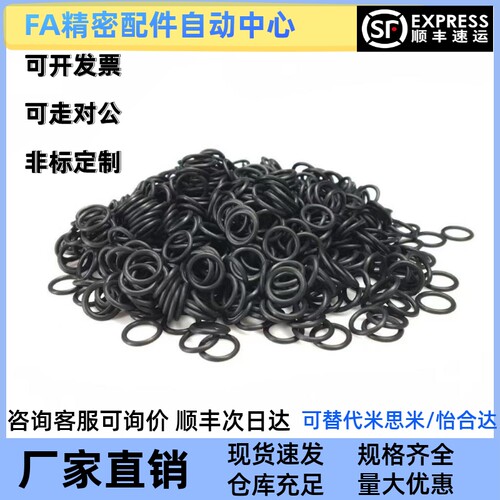米思米型O形圈NPA11/12/14/15/16/18/20/P线径2.4密封圈耐高温