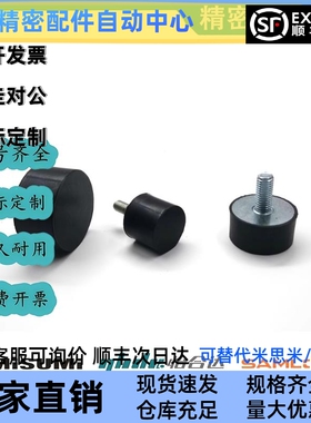 防震橡胶座 一端外螺纹C-VE4020-4025-4030-4040 5030 5050-23 25