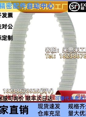 同步带 TTBU185/200/225/250/275/285T5-100/150/200/250 聚氨酯
