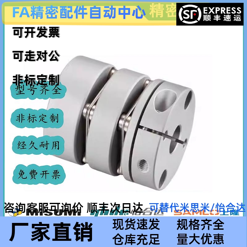 双膜片式联轴器LK5-C-56-10-12-15-16-17-18-19-20-22-24-25-28WP