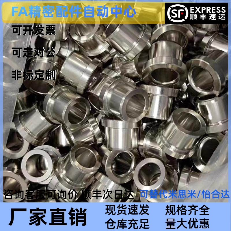 夹具衬套带肩JBHFP15-P10-L15 P5 6 8 10 12 13 18 20 25L30 15