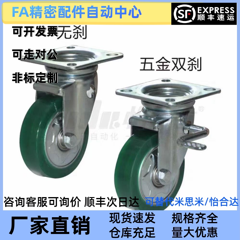 替怡合达脚轮CLC01/CLC02/CLB01-D100/130/150/200-UC RB