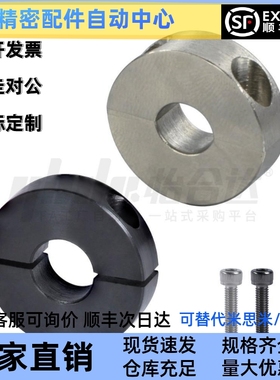 替代怡合达 FAQ01/02/06-D5/6/8/10/12-B6/8/10/12/18固定环 分离