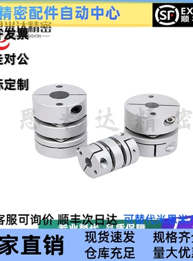 替代怡合达联轴器DBA52/53 DBA62/63-D16/20/25/32/40/58-d,e全系