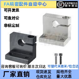 替代怡合达GDP01/02/06-D8/10/12-H15/20 L形导向轴支座 侧开口型