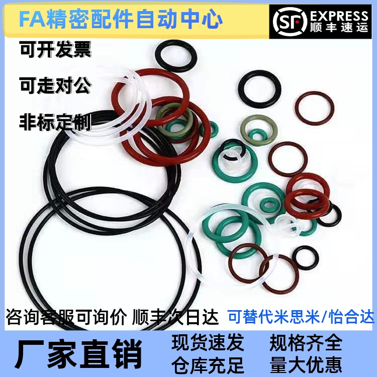 丁晴橡胶NBR O型圈P系列 XTC01/02/11/12/21/22/31-3/4/5/6/7/8/9