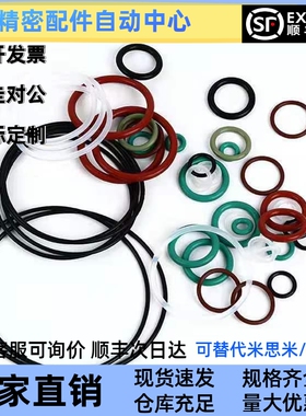 丁晴橡胶NBR O型圈P系列 XTC01/02/11/12/21/22/31-3/4/5/6/7/8/9