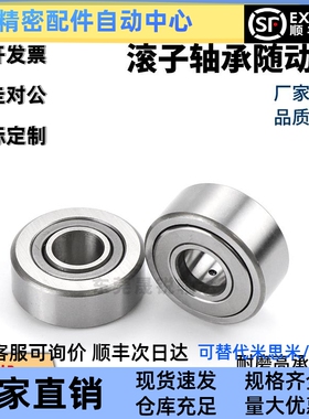 BPW52滚子轴承随动器-D5 6 8 10 12 15 17 20 25 30 -PP怡合达