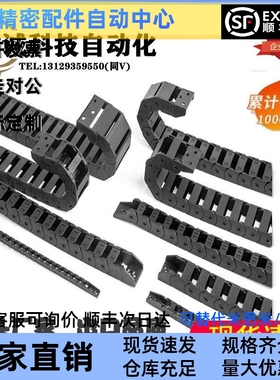 桥式拖链VBK21/31/41/51/61-F20 30 40 50 60 70 80 90内外径-VEK