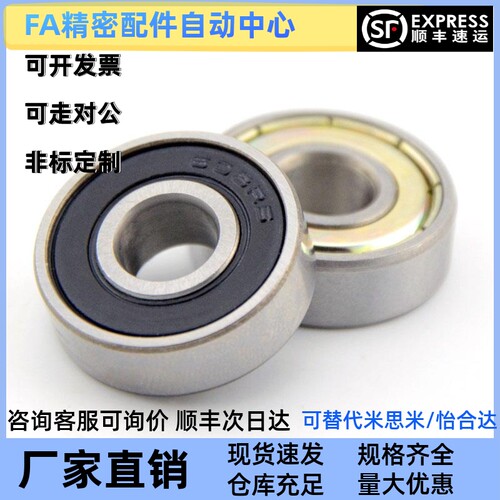 深沟球轴承 BAY6807ZZ/6907ZZ/6007ZZ/6207ZZ/6808ZZ/6908ZZ-SUS