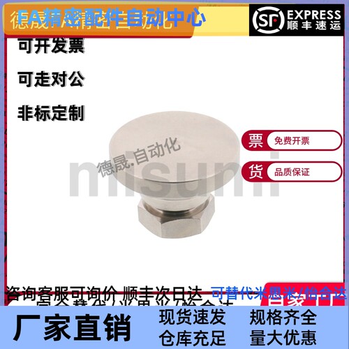 米斯米脚轮调整块LEMN/LEMT/LEMS6 8 10 12 16螺纹管座型脚杯替代