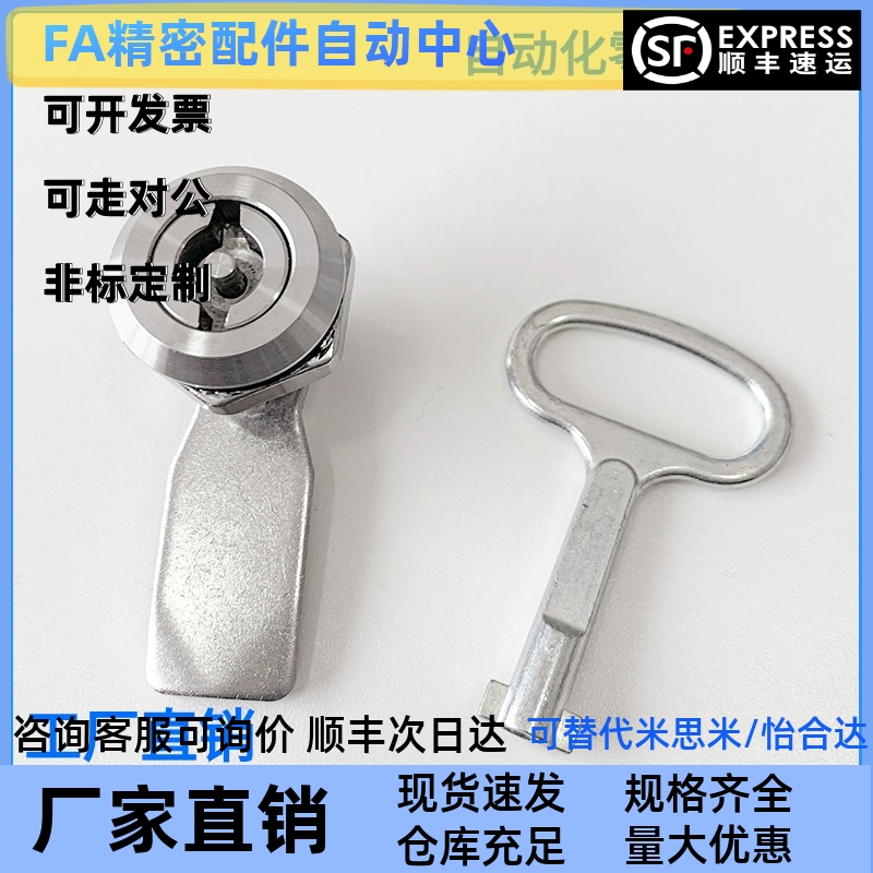 E-XAS47/48/49/57/58/59圆柱锁20系列止口高度18电柜门锁垃圾箱锁