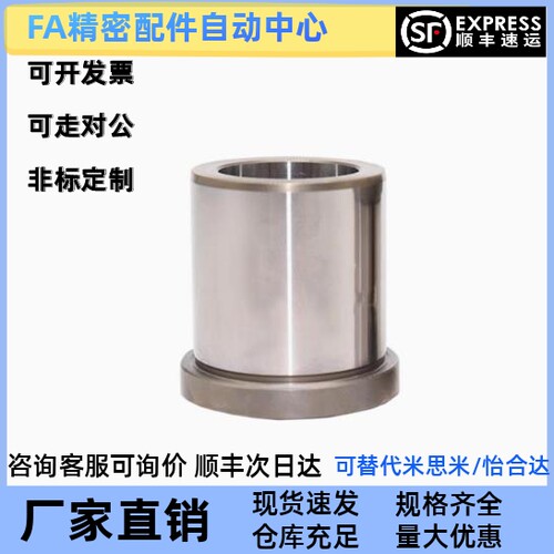 夹具用衬套带肩型标准型JBHFP15-P10-L15 P5 6 8 10 12 13 18 20