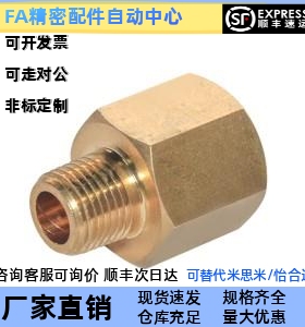 全铜变径六角气动接头XYE36-12/21/23/32/34/43内外螺纹套管型