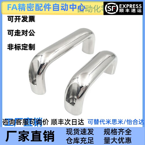 304不锈钢拉手椭圆形明装型柜门把手UADS100/116/132/150/164/196
