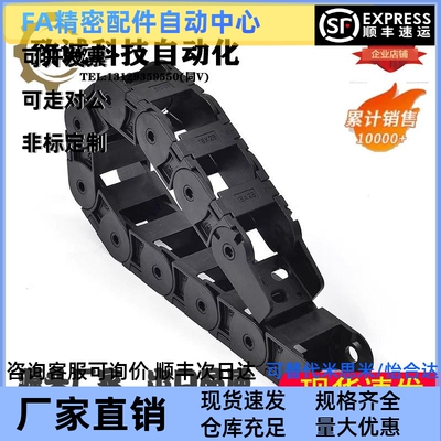 怡合达拖链VBY13-1818 1825 1837-r2838 4860 75-VEY13横梁单侧开