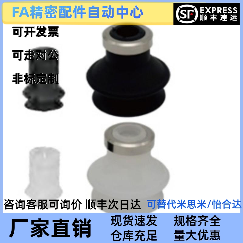 上隆 风琴型真空吸盘 MSCS MSCN-6 8 10 13 16 20 25 32 40 50