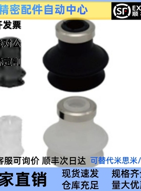 上隆 风琴型真空吸盘 MSCS MSCN-6 8 10 13 16 20 25 32 40 50