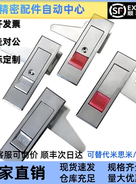 上隆平面锁LCKGA/LCKGB/LCKGC/LCKGD-12配电箱门锁 电柜锁 机箱锁