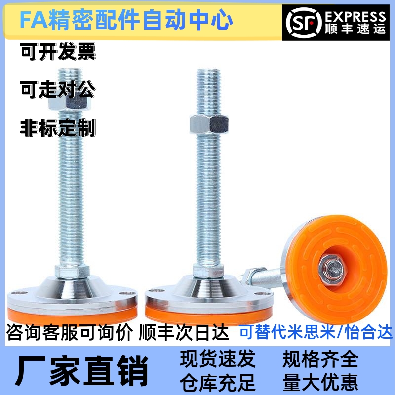 不锈钢重载型脚杯FJFN/FJFNS10/12/16-75/100/125/150 调整块地脚