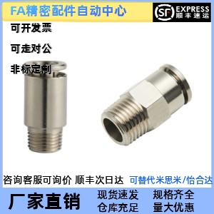 外螺纹快插接头XZS42-D4-D6-D8-D10-D12-M5-1-2-3-4外六角直通