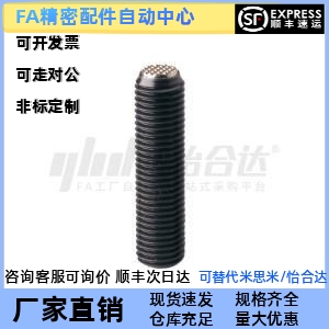 替代怡合达 PKJ11-M10/M12/M16/M20-L25/L30 动向钢珠定位螺钉 紧
