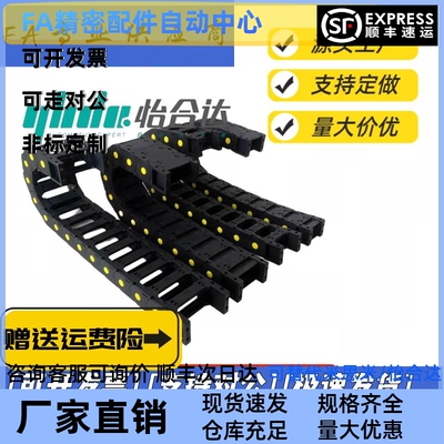 VBY22-2115 VBY24-2125 R28-N15 R38-26 R55 怡合达型 拖链VEY22