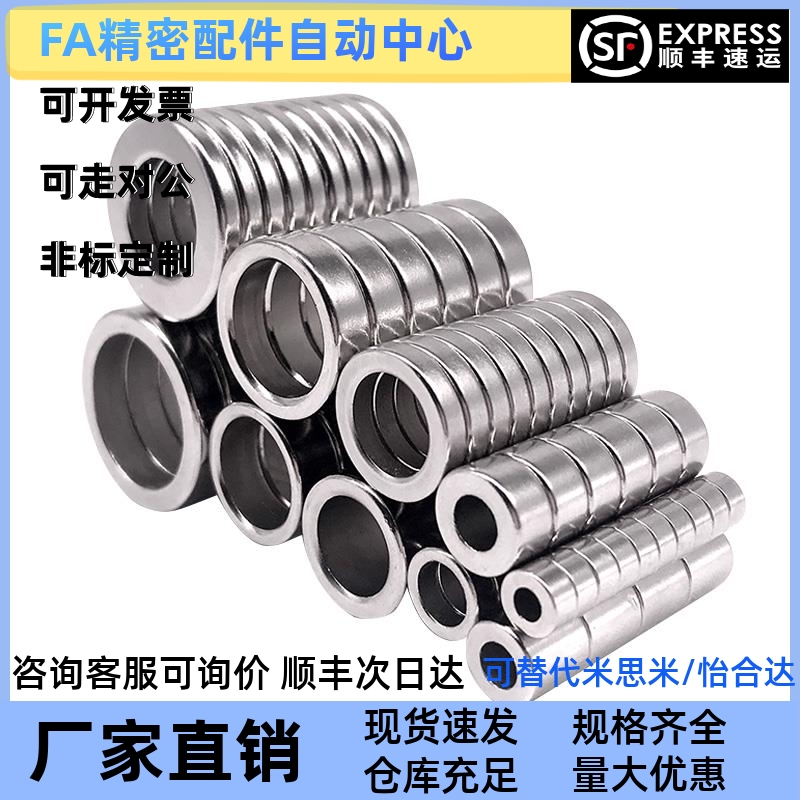 环形磁铁C-HXCW10/12/14-4/5/6/8-1/2/3/5