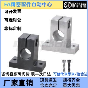 替代怡合达GCL01/2/6/8/9/11/12/16/18/19/21/22/26T形导向轴支座