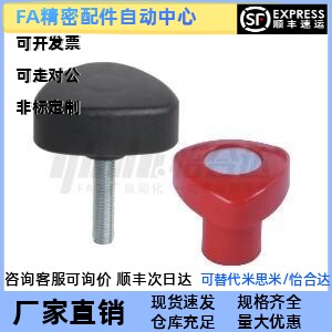 替代怡合达 HAU11/09-M6/8/10-L-14/26/36-E/F/J 把手 三棱把手