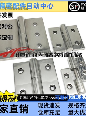 上隆304不锈钢重载可拆卸铰链HAKFL/HAKFR-50/65/75/100脱卸合页