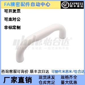 替代怡合达 XAY67-L140/XAY68-L140/XAY69-L140 异形拉手 内装型