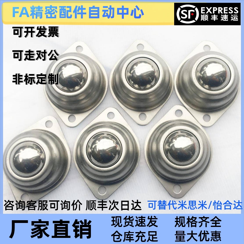 SAMLO上隆不锈钢牛眼轮滚珠万向球MYAT MYAN MYAS-15/19/25/30/38