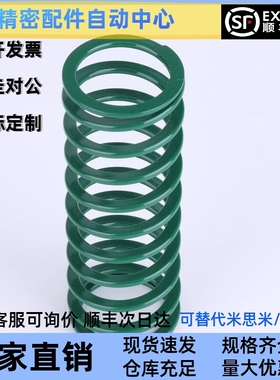 浅绿色压缩弹簧SWY11 12.5 YSWY16.5 20.5 24.5 30怡合达螺旋弹簧