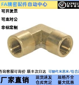 全铜气动接头 弯管型XYE21-01/02/03/04双内螺纹弯头管道配件