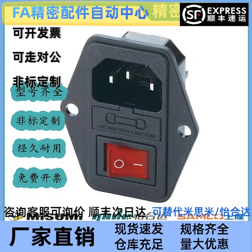 米思米同款 APCJ-101-1FR-03 AC小型输入型插头(公) 面板安装型