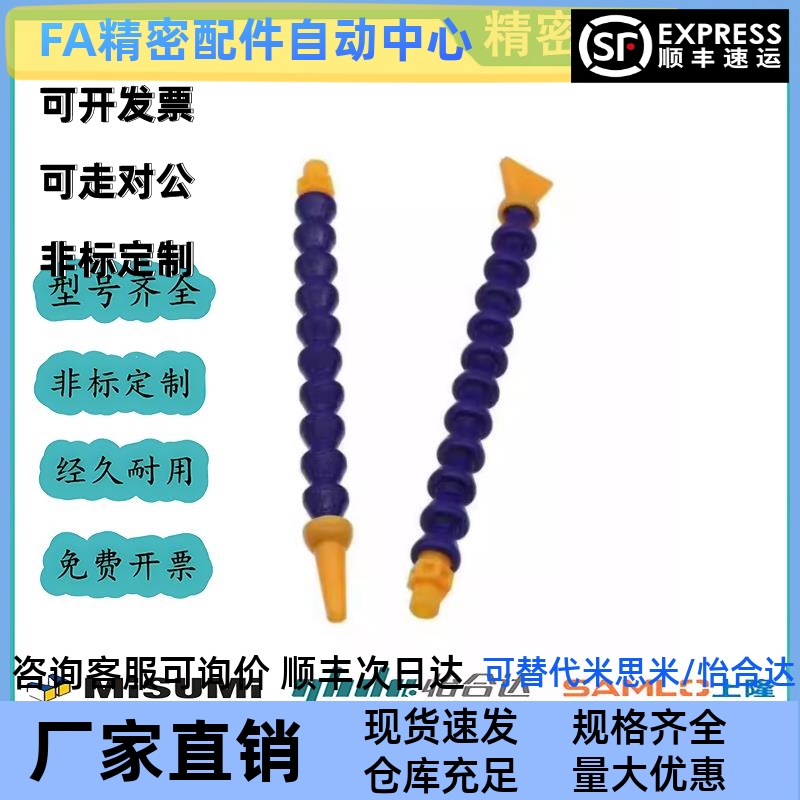 活动软管HOSAJ2 3 4-8- 15 20 30 40-2-A B C D M 1 2 3 替米思米