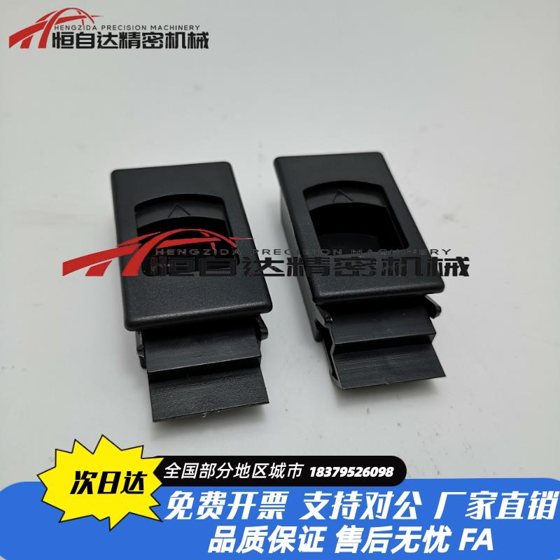 替怡合达伸缩型搭扣HFQ81-28暗拉手尼龙PA塑料电箱柜门门搭扣锁扣