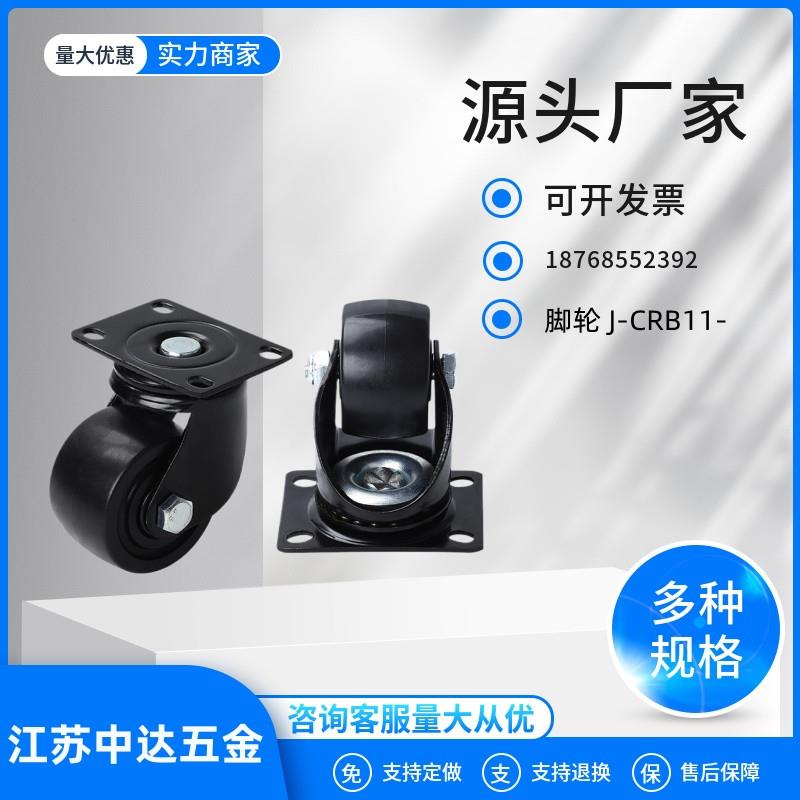 J-CRB11-D50-NR J-CRB16/17-D75/D75A/D75B/D75C-NN替怡合达脚轮