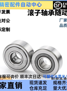 滚子轴承随动器BPW01-D5 6 8 10 12 15 17 20 25 30 35 40E50-PP