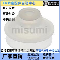 替代米思米 SRP6/9/12/15/20/30/40 SRPF12/20/40/50 吸盘单体