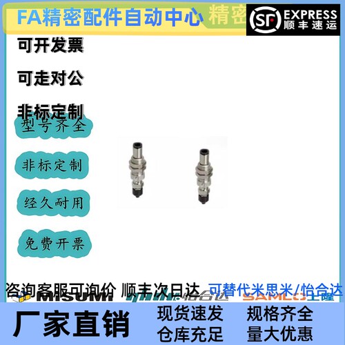 米思米真空吸盘机械手吸嘴MVDTN/ MVCTN/MVCTE4/6/8/10/15