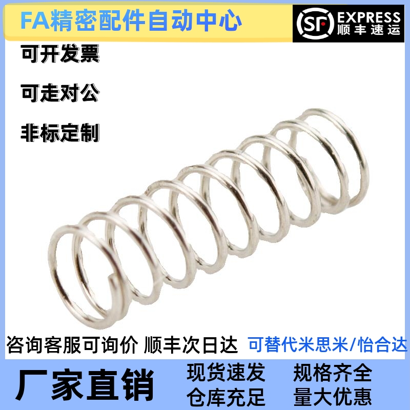 WR3/WR4/WR5-5-10-15-20-25-30-35-40-50替米思米 压缩弹簧 现货