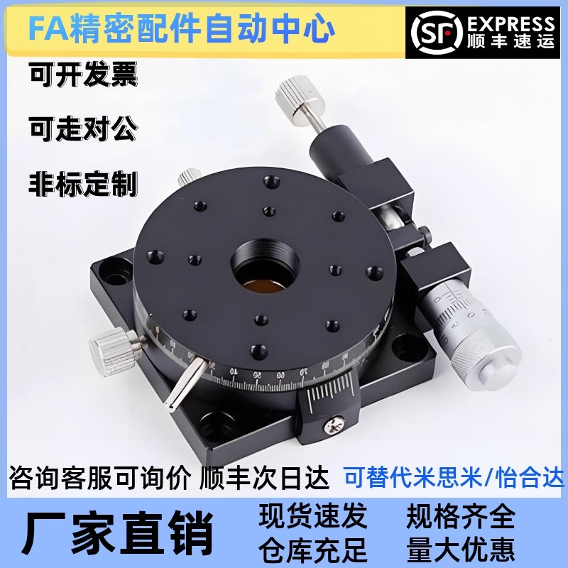 旋转滑台RPG38 60 85 110回转位移台ELF01-38 60 85 110 160