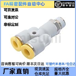 Y型三通快速接头E-PACK-MPX-D4/D5/D6/D8/10/12-M5/1/2/3/4外螺纹