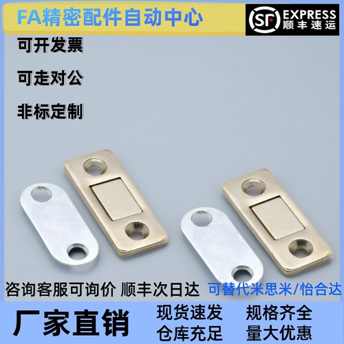 HFU61-15/39 金属型磁力扣MC-159-8 工业门吸MPP-1/2 E-LMGCM1/2